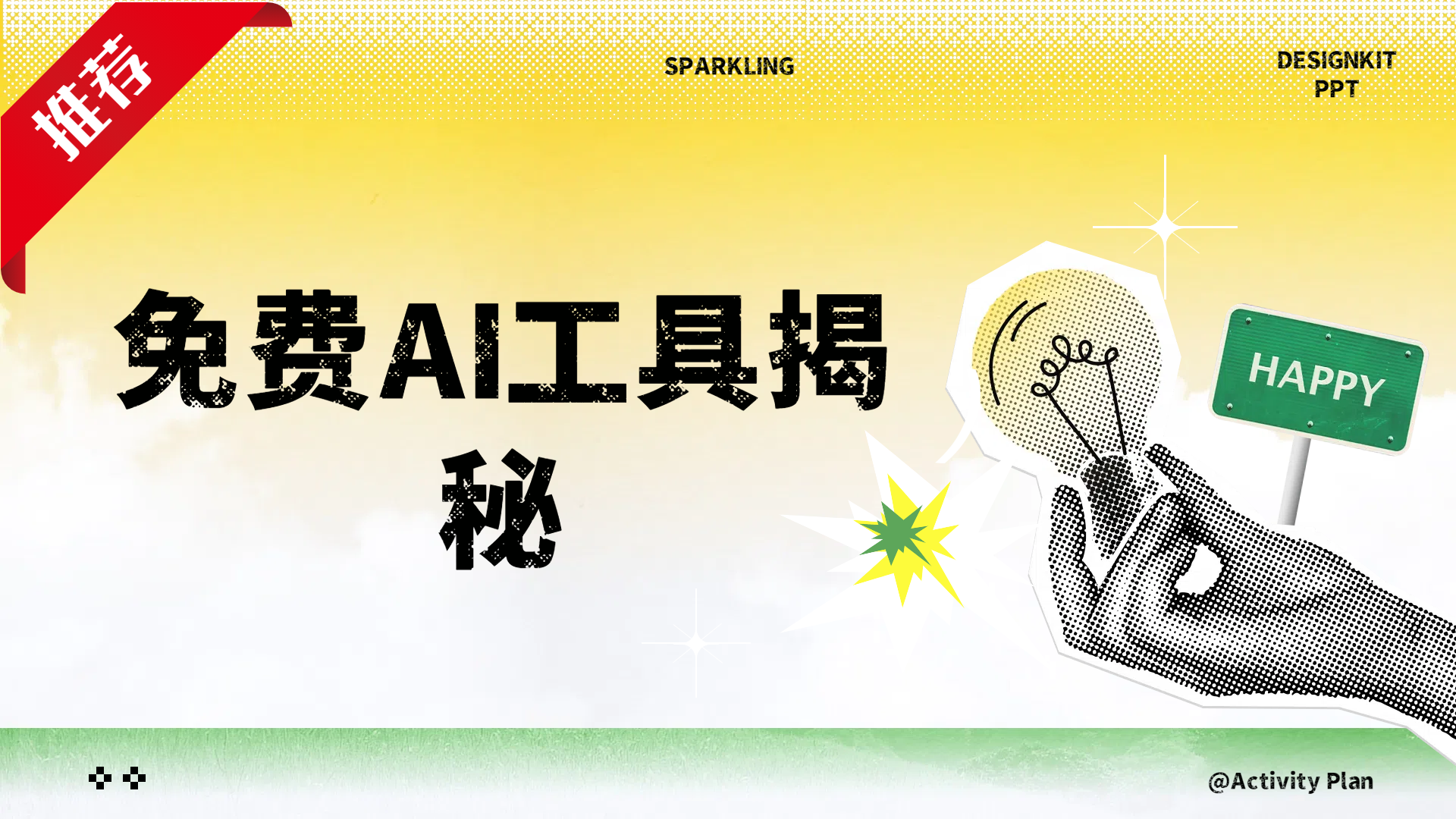 免费AI工具揭秘轻松复制爆文，快速生成原创视频-齐力副业