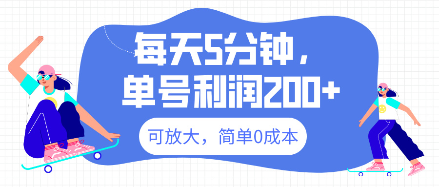 最新微信阅读6.0，每天5分钟，单号利润200+，可放大，简单0成本-齐力副业