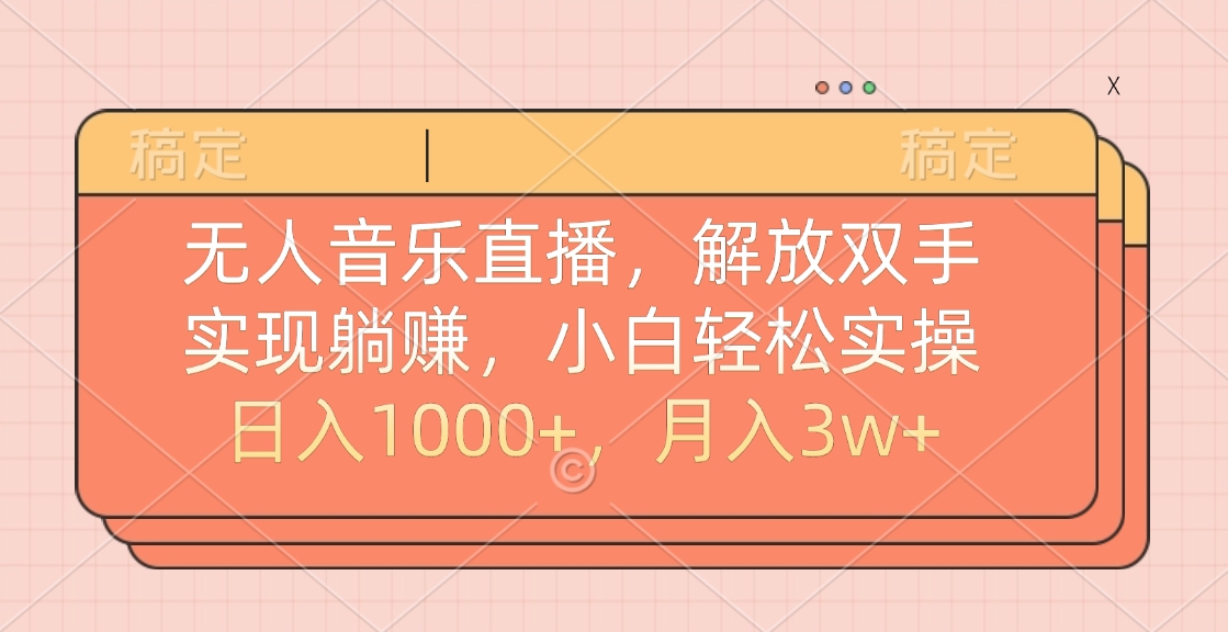 最新AI自动写小说，一键生成120万字，躺着也能赚，月入2w+-齐力副业