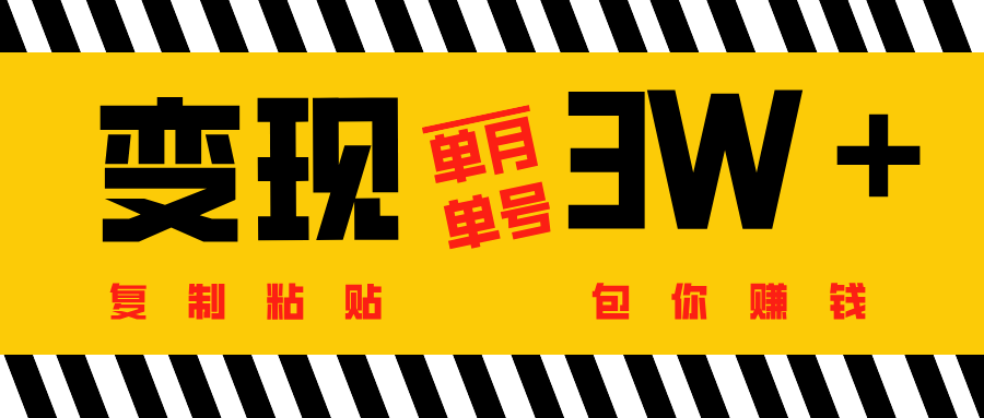 批量爆文生成，单号单月收益3w＋-齐力副业