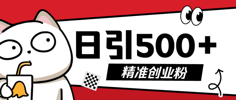9月最新抖音引流创业粉模板，几分钟一个视频，非常暴力，小白直接可上手操作!-齐力副业