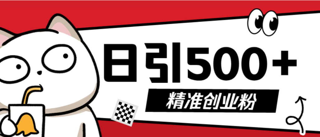 最新抖音引流创业粉模板！几分钟一个视频，非常暴力，小白直接可上手操作！-齐力副业