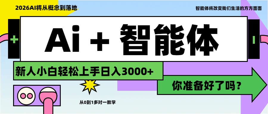 Ai+工作流最新流量财富，小白必学项目日入3000+-齐力副业