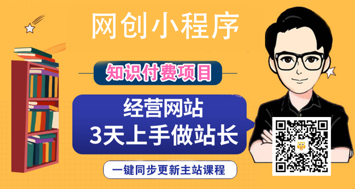 2025年新版网创小程序搭建介绍插图