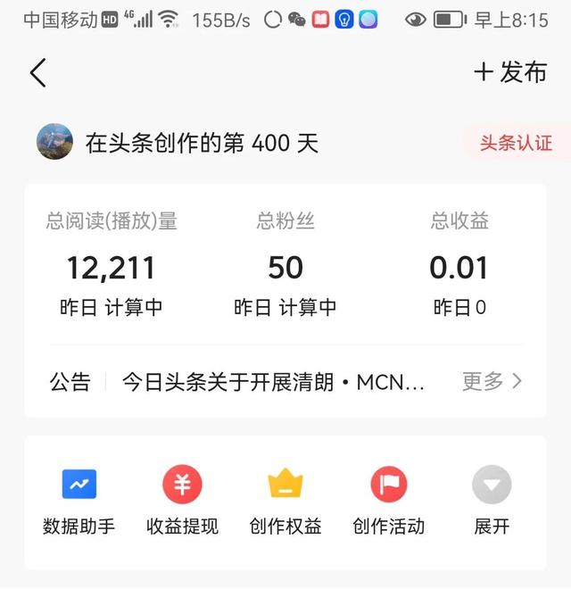 快来赚外快-齐力副业