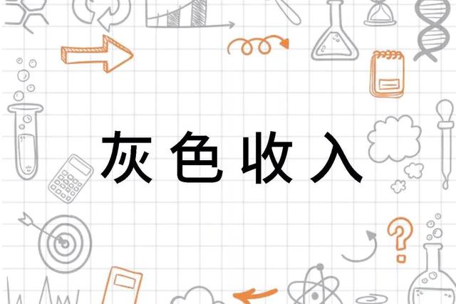 灰色项目收款第三方平台2021（灰色项目收款第三方平台联系方式）-齐力副业