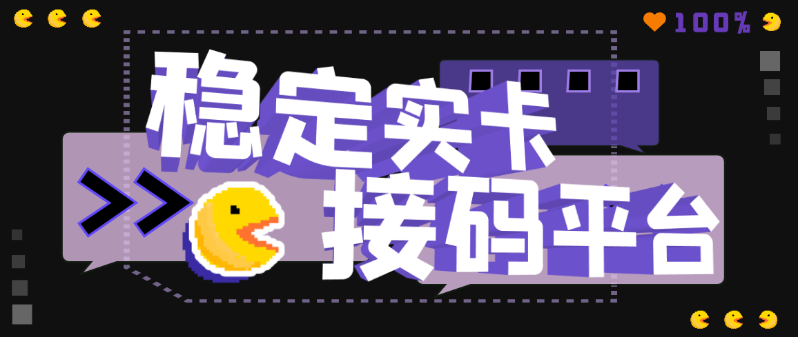 【副业项目3330期】【斗音接码】稳定实卡的接码平台，不懂勿拍（电脑版+安卓版）-齐力副业