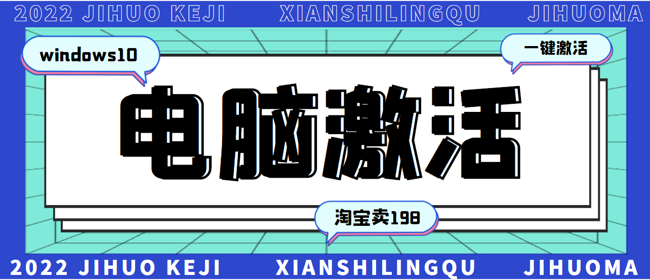 【副业项目3343期】某宝卖198的windows系统激活工具集（帮人激活windows系统赚钱项目）-齐力副业