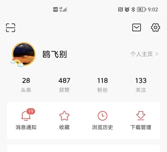 发微头条第二天粉丝破百，我的经验分享-齐力副业