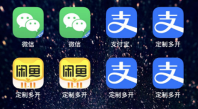 【副业项目3355期】IOS苹果应用无限定制多开软件（微信多开，QQ多开，支付宝多开，抖音多开，快手多开，皮皮虾多开等等）-齐力副业