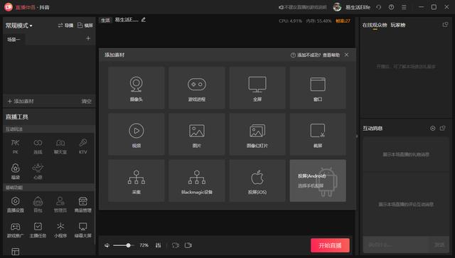 视频博主和直播主播不容错过的创作工具-齐力副业
