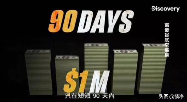 三个月狂赚上亿资产，真实的案例告诉我们成功的诀窍-齐力副业