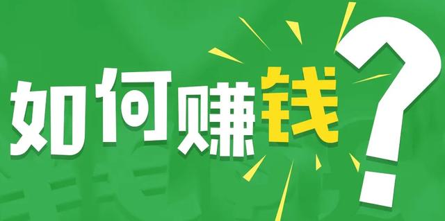 下班后可以做的赚钱副业（上班族可以做的副业）-齐力副业