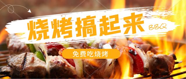 烧烤店赚钱的秘籍（做生意要读懂人性）-齐力副业