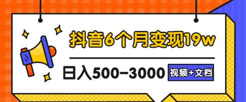 【副业项目3446期】抖音做宠物领域6个月变现19w案例（中视频蓝海冷门矩阵玩法完整版实操攻略教程）-齐力副业