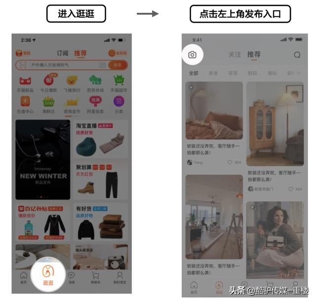 淘宝逛逛怎么赚钱，淘宝逛逛能赚钱吗-齐力副业