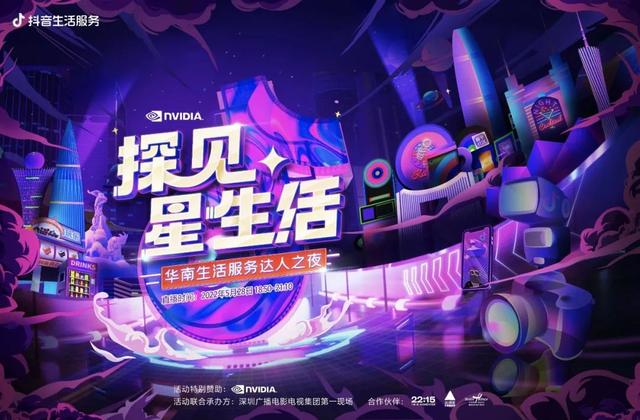 抖音生活服务达人还能做多久（抖音生活服务，普通人赚钱翻身的机会）-齐力副业