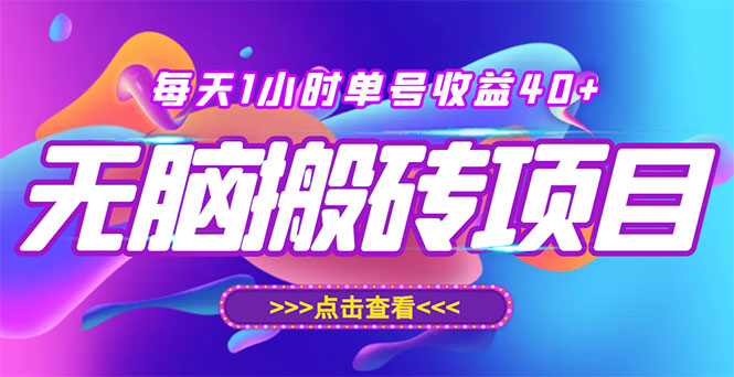 【副业项目3475期】快看点无脑搬运赚钱项目，批量操作日入200-1000+（适合工作室做的项目）-齐力副业