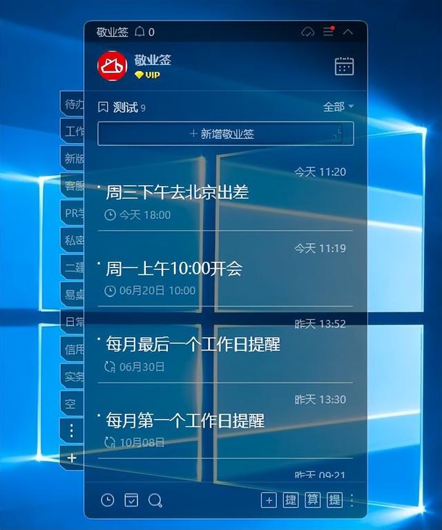 推荐一款无广告的桌面便签软件（电脑便签软件哪个好用）-齐力副业
