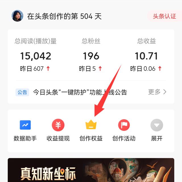 怎样在今日头条赚钱-齐力副业