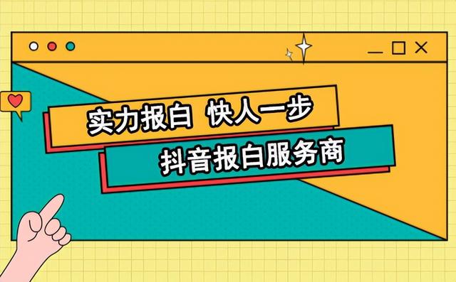 入驻抖音小店需要什么资质-齐力副业