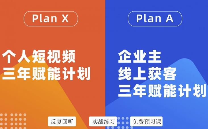 【副业项目3569期】自媒体&企业双开，个人短视频三年赋能计划，企业怎么做自媒体运营-齐力副业