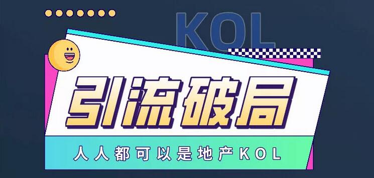 【副业项目3584期】房产中介如何通过抖音卖房（房地产行业短视频该如何打造）-齐力副业
