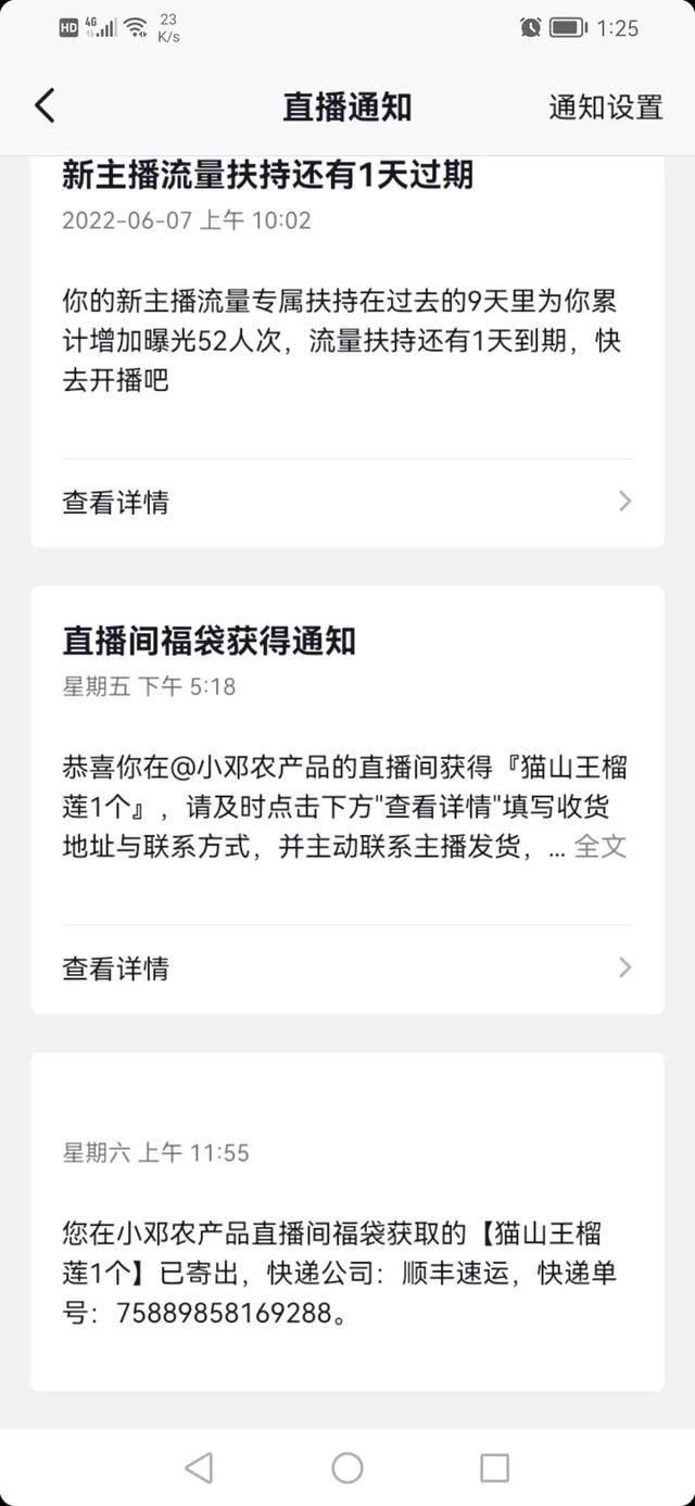 抖音福袋中奖是真的吗-齐力副业