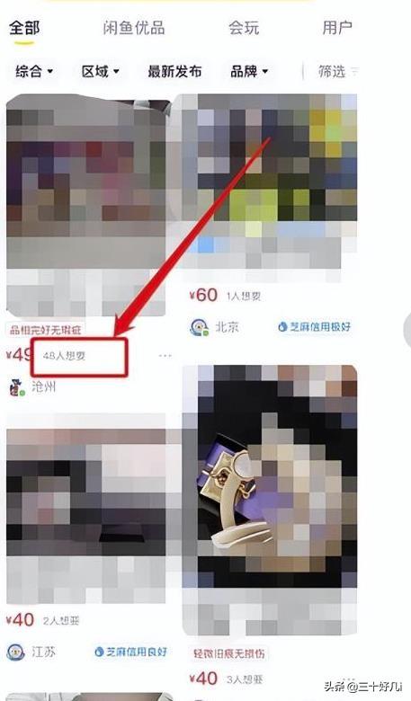 在闲鱼上怎样赚钱-齐力副业
