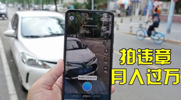 【副业项目3644期】信息差正规项目：违规拍照赚钱，单笔收入10一天轻松300+-齐力副业