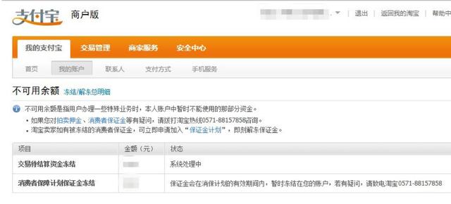 淘宝售假违规有什么处罚，淘宝三次售假冻结资金吗-齐力副业
