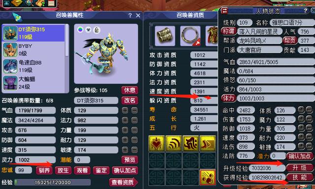 玩梦幻西游怎么赚钱-齐力副业
