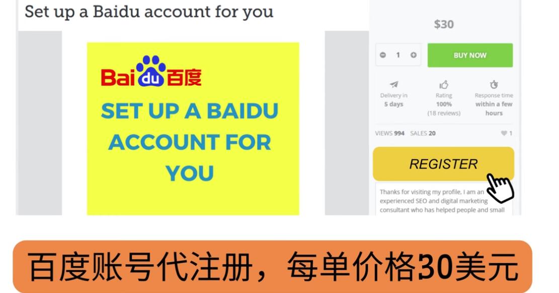 【副业项目3698期】适合上班族副业：代注册账号+代提交赚钱，每天3分钟，轻松赚50美元-齐力副业