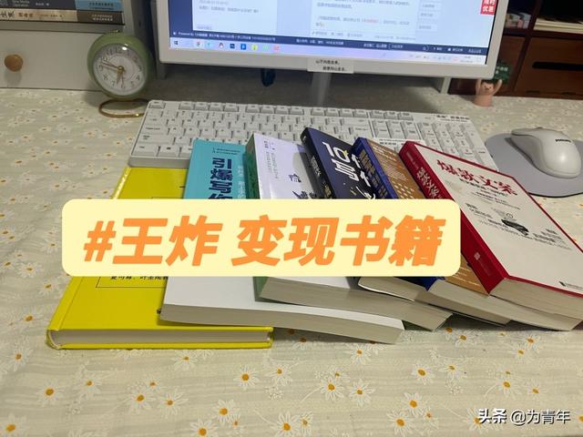 写作变现书籍推荐，爆款文案的书有哪些-齐力副业