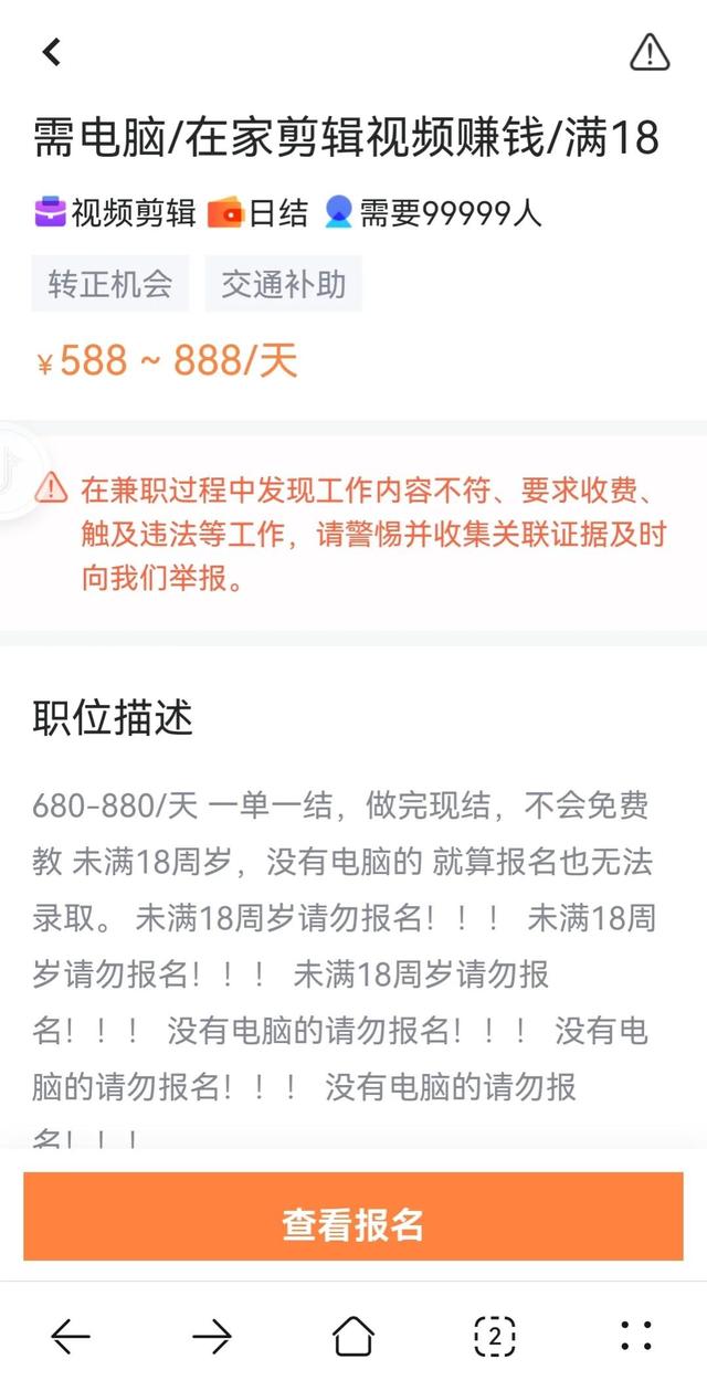 在家做剪辑兼职是真的吗，配音兼职是什么套路-齐力副业