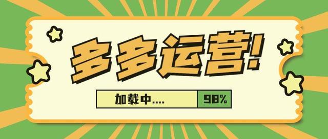 拼多多如何找蓝海词，拼多多无货源店群玩法-齐力副业