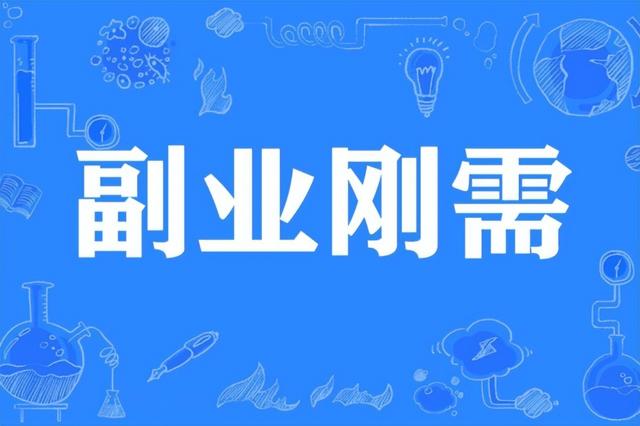 用电脑赚钱的副业推荐，适合大学生赚钱的副业-齐力副业