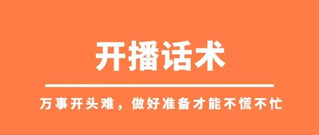 如何运营直播间，直播间运营流程-齐力副业