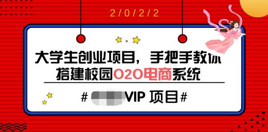 【副业项目3845期】O2O电商系统搭建教程，电商商城系统源码下载-齐力副业