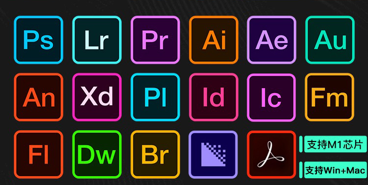 【副业项目3948期】【软件资源】Adobe全家桶：支持Win全系列和Mac全系列（一键直装无需破解）-齐力副业