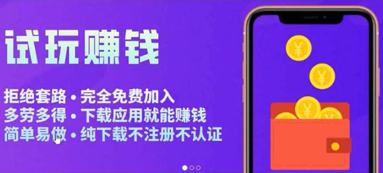 【副业项目3964期】APP应用试玩平台搭建教程，快速实现被动收益，轻松日入几百（程序+教程）-齐力副业