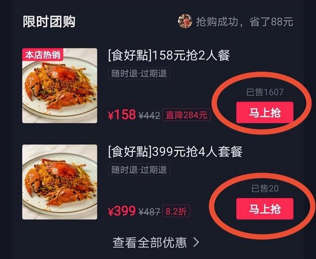实体店怎样开通抖音团购-齐力副业