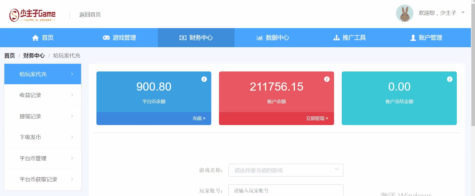【副业项目4231期】外面收费1000+的手游代理项目、收益无上限、可躺赚【详细教程】-齐力副业