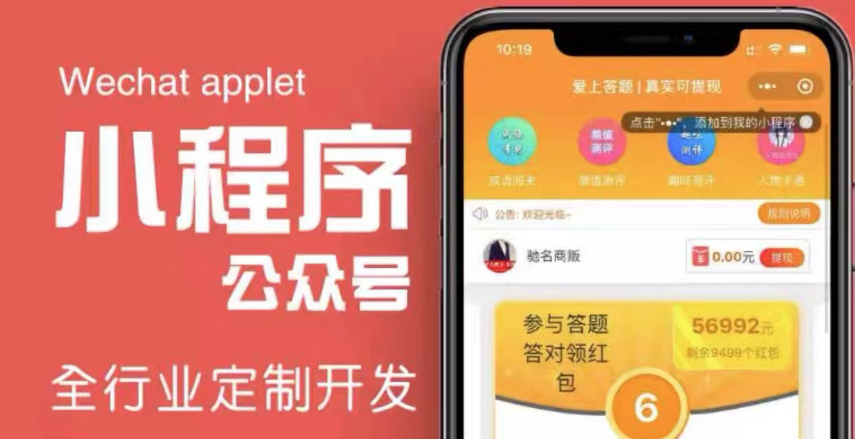 【副业项目4234期】搭建答题领红包微信小程序，号称一天300-500【源码+教程】-齐力副业