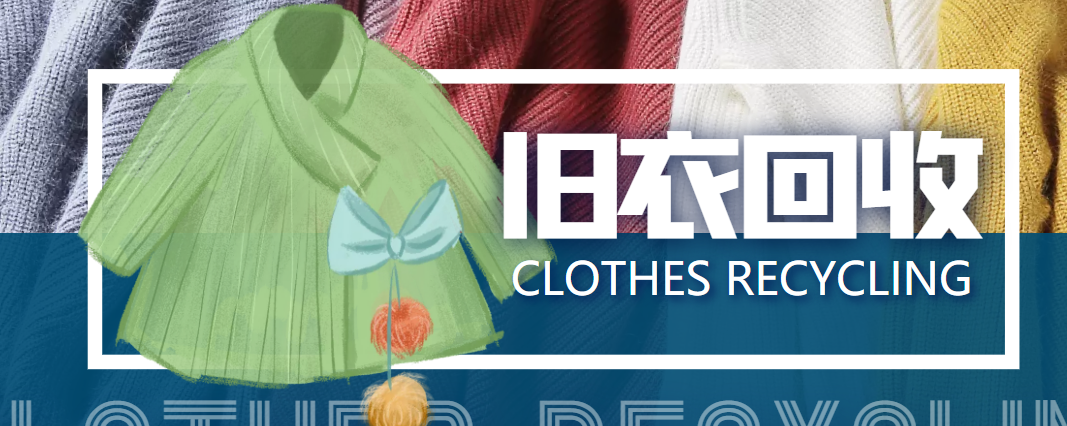 【副业项目4276期】2022冷门项目：线上线下旧衣服回收项目，有人靠它年赚百万【回收渠道+教程】-齐力副业