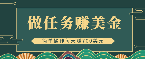 【副业项目4869期】在线赚美金的3个应用程序APP赚钱项目：每周赚1000美元-齐力副业
