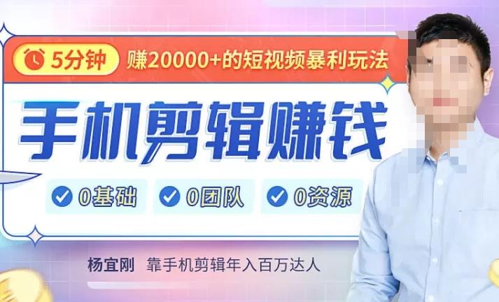 【副业项目4903期】直播赚钱暴利攻略：手把手教你靠1部手机，玩赚直播，每月多赚5数-齐力副业