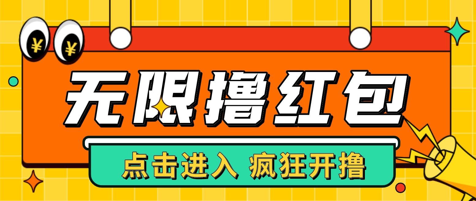 【副业项目4937期】最新某养鱼平台接码无限撸红包项目 提现秒到轻松日入几百+【详细玩法教程】-齐力副业