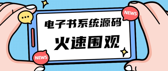 【副业项目4941期】独家首发价值8k，电子书资料文库文集ip打造，流量主小程序系统源码【源码+教程】-齐力副业