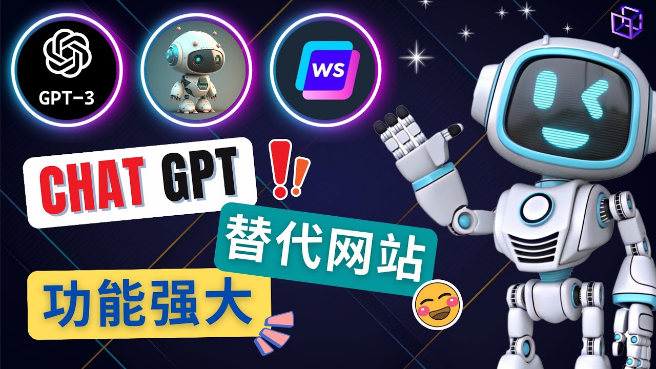 【副业项目5075期】Ai聊天工具ChatGPT的替代网站，3大功能强大的人工智能工具-齐力副业